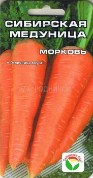 Morkov_Sibisrskaya_medunitsa