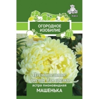 astra_pionovidnaya_mashenka_679-650x650