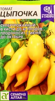 tomat_tsipochka