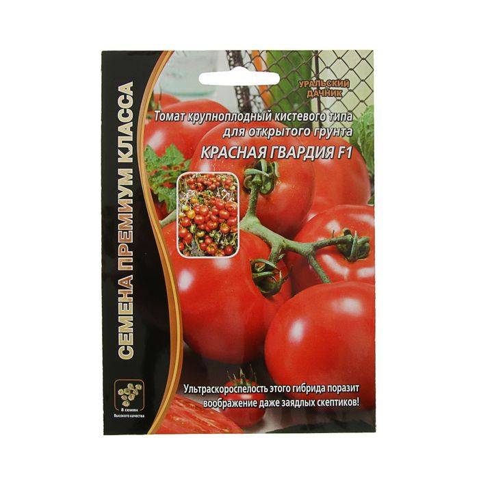 Характеристика томата красным красно. Семена томат красная гвардия f1. Томат красная гвардия f1 Уральский Дачник. Томат красная гвардия f1 ц.п.. Томат красная гвардия f1 10шт Уральский Дачник.